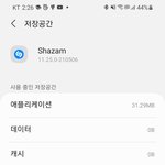 [방탄소년단] 엔터보고 <b>샤잠</b>하려는 머글인데