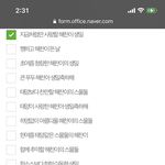 [NCT즌] 다들 햋찬이 생일 해시투표 뭘로했냐