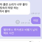 [NCT즌] 버블 메모장으로 활용하는 사람