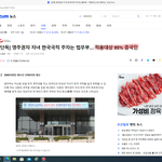 중국인 자녀들에게 거저 국적 주겠다는 정부(반대청원 동의부탁!)