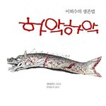 [드루와] 니네 <b>생결</b> 문자 뭐라보내?