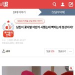 헐 선물용으로 인형 꽃다발 별로야?