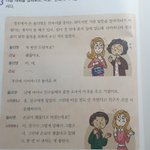 교과서 시어머니 내용 진짜 <b>개구림</b>...