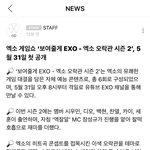 [EXO] <b>이이</b>미친