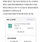 주소 변경 안해서 내돌에게 택배가 갔을 때.jpg