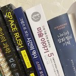 [댓글부탁해] <b>천체</b>물리학, 우주 덕후들 있어? 책 추천해주라ㅜ