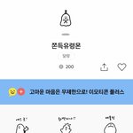 <b>임티</b> 살말 추반해주라!