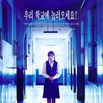 <b>여고</b>괴담 역대 주인공들