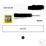 배송이 안 왔는데 배송 <b>완료</b>래