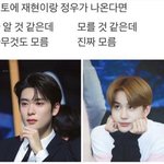 [NCT즌] 얘드라아아악! 나 소취생김
