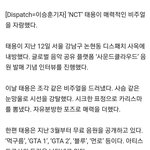 [NCT즌] <b>디패</b> 사클까지 홍보해주네