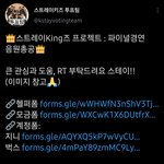 [스키즈] 슼뽕도 좋지만