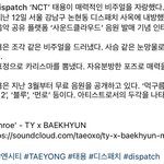 [NCT즌] 디패 아기한테 <b>도넛</b>준거부터