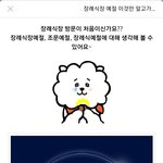 <b>상조</b>회사 블로그에 제희 나옴.(방탄 진 자식임)