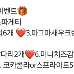 [댓글부탁해] <b>리뷰</b> <b>이벤트</b> 좀 골라줘