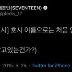 [세븐틴] 갑자기 탐라에떠서