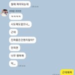 [댓글부탁해] 같이정신과 다니는 언니