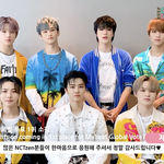 [NCT즌] <b>수상</b>소감 떴넹