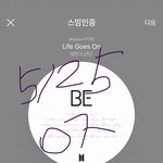 [방탄소년단] 소우주 딥디 나올까