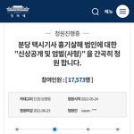 [방탈죄송] 아버지가 택시운전중에 살해되셨습니다.(분당택시기사 흉기살인...