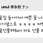 [NCT즌] 텐버블 <b>비상</b>ㅠㅠ 오늘 팬싸하는데 팬들 주려구