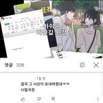바연길 <b>완결</b>소식 댓글반응 좀봐
