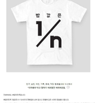 [이것좀봐줘] 얘들아 <b>배민</b> 티셔츠 이거 어케생각함??