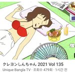 유튜브 짱구영상 어그로 <b>오지</b>네ㅋㅋㅋ