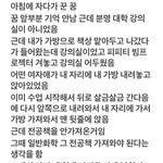 [NCT즌] 꿈에 오늘 철러 나온 썰...