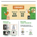 서울시 여성1인가구,여성1인점포 비상벨 <b>지원정책</b> 반응 왜이러죠?