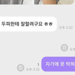[NCT즌] 급하게 <b>수습</b>