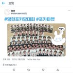 [펜타곤] 포카마켓 담당자분