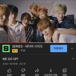 [NCT즌] 진정을 위해 위고업 <b>수혈</b>