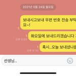 [NCT즌] 아니 <b>연락</b>을 안 봄