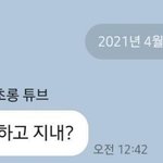 [댓글부탁해] 이거 <b>평소</b> 니네 말투로 답장해봐
