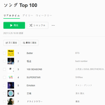 [모두드루와] 일본 <b>라인뮤직</b> 음원순위 1위 방탄