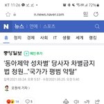 동아제약 <b>인사팀</b> 일 잘하네.