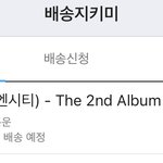 [NCT즌] 와 인팤 <b>키노</b> 배송하네 드디어