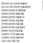 방구석 무당이 알려주는 사주이야기