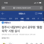 [이것좀봐줘] K-성<b>평등</b> 대단하다!