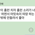[NCT즌] 난 얘가 어제 이러고 갈 <b>줄</b> 몰랐어