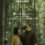 너를 만났다 <b>시즌쓰리</b> 하네요 ㅜㅜㅜ보면서 엄청 울었는데