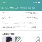 [NCT즌] 아까 <b>네이버</b>에 있었는데