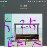 [방탄소년단] 이짤이 멈추지 않는 이유좀ㅋㅋㅋㅋㅋ