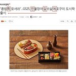 <b>gs25</b>  또 메갈ㅡㅡ