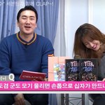 [세븐틴] 도겸이 이거 한다 <b>만다</b>