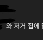 [더보이즈] ㅋㅋㅋㅋㅋㅋㅋㅋ댓글