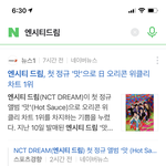 [<b>NCT</b>즌] ㄹㅇ 이정도면 스엠이 기사 막는 수준 아냐?