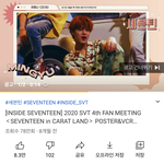 [세븐틴] 6주년유.튜브광고