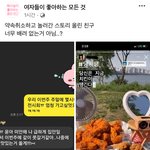 바이럴 너무 티나서 욕먹는중인 <b>치킨</b>브랜드